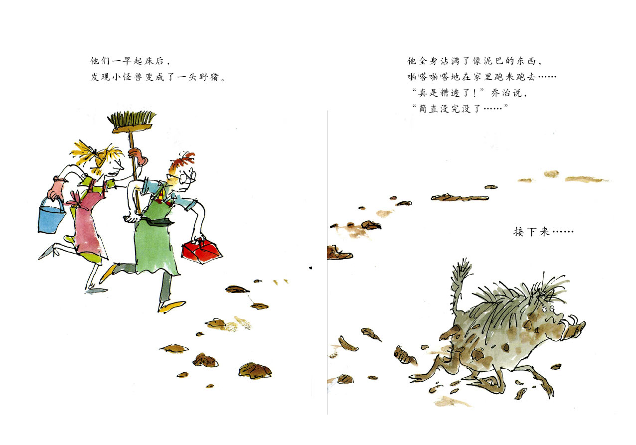 小怪兽 (10),绘本,绘本故事,绘本阅读,故事书,童书,图画书,课外阅读